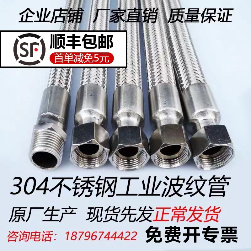 304 stainless steel pipe steam pipe 4 min 6 inch high temperature and high pressure oil pipe weaving mesh metal wire hose