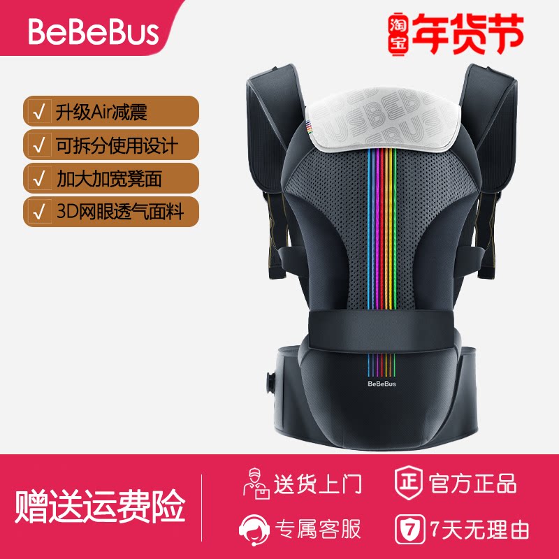 Поясной стул BeBeBus baby sling baby summer легкий four seasons спереди и сзади двойного назначения, удерживающий детский артефакт