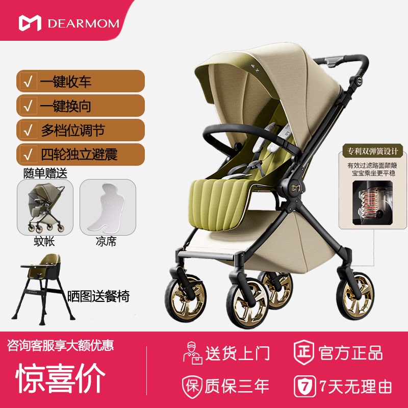 Dearmom Roman Holiday Baby Stroller, Newborn Two-Way Lightweight Stroller That Can Sit and Lie Down, Greek Magic Mirror Umbrella Stroller Dearmom Roman Holiday Baby Stroller, Newborn Two-Way Lightweight Stroller That Can Sit and Lie Down, Greek Magic Mirror Umbrella Stroller