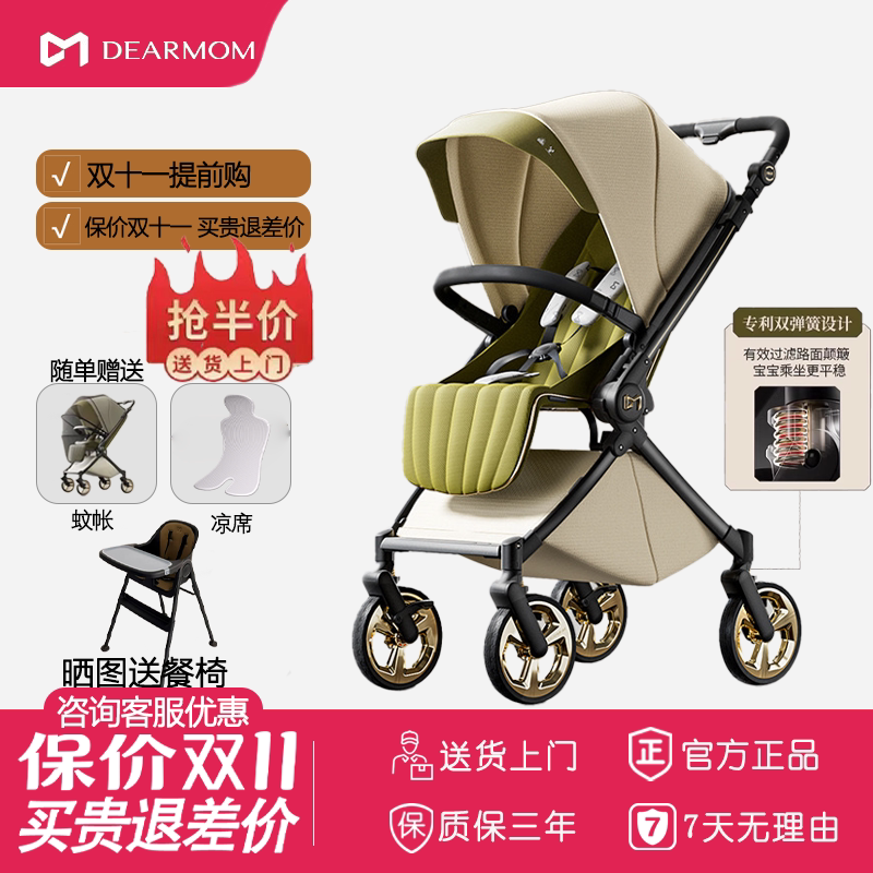 Dearmom Roman Holiday Baby Stroller, Newborn Two-Way Lightweight Stroller That Can Sit and Lie Down, Greek Magic Mirror Umbrella Stroller
