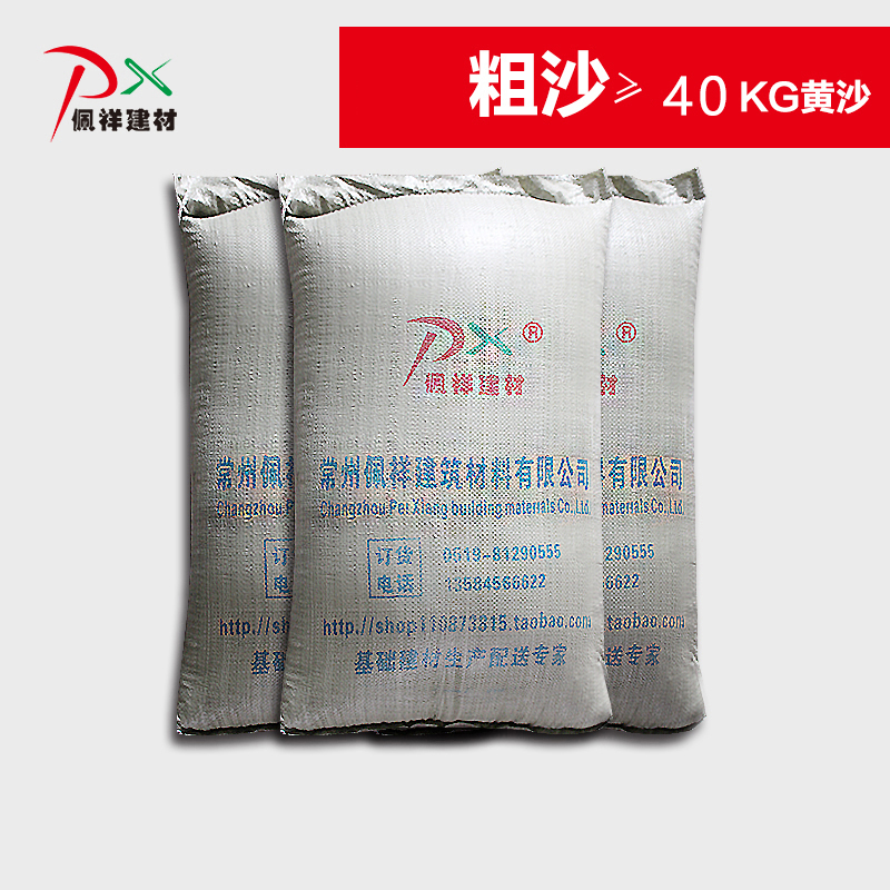 Medium coarse sand (only for brick pouring floor) River sand yellow sand 40kg+ Unit: package (random delivery)