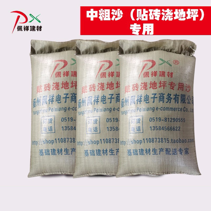 (Yangzhou) medium coarse sand (tile pouring horizon special sand) specifications: 40Kg unit: package