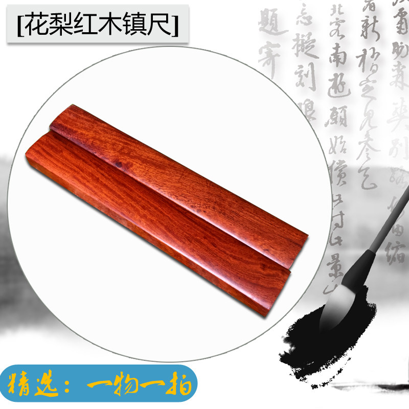 Red Wood Myanmar Flowers Pear Big Fruits Purple Sandalwood Room Four Precious Solid Wood Calligraphy Press Paper Ruler Student Office