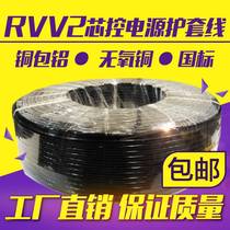 The power supply line RVV2x0 5 1 0 1 5 2 5 oxygen-free copper sheathed cable monitoring the power supply line 2 core copper 200 m