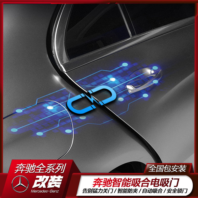 The new E Class C Grade E GT50 GLE GLS 450 automatically absorb tail door modification