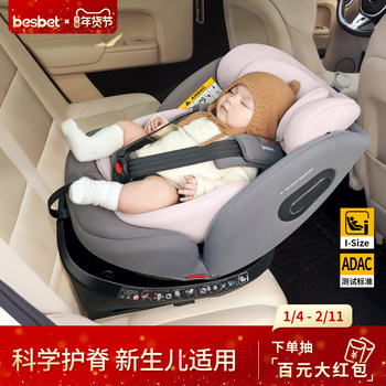 Besbet Happy Child Safety Seat 0-12 Years Old Infant Baby Car Seat 360-Degree Rotation Isize