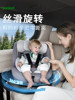 Besbet Kids Safety Seat for Cars, Suitable for Babies Aged 0-12 Years, 360-Degree Rotating Car Seat That Can Recline