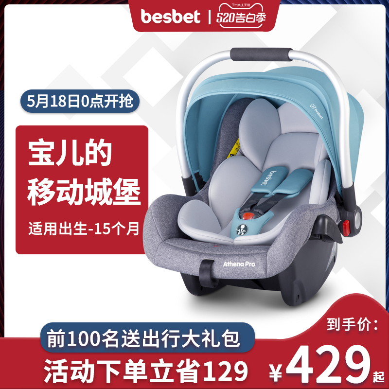 baby basket online shopping