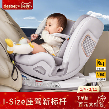 Besbet Newborn Child Safety Seat Is Suitable for Babies from 0 to 12 Years Old, 360-Degree Rotating Car Seat for Infants