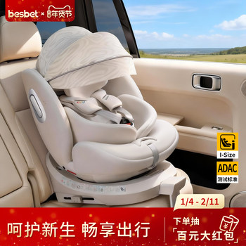 Besbet Kids Safety Seat for Cars, Suitable for Babies Aged 0-12 Years, 360-Degree Rotating Car Seat That Can Recline