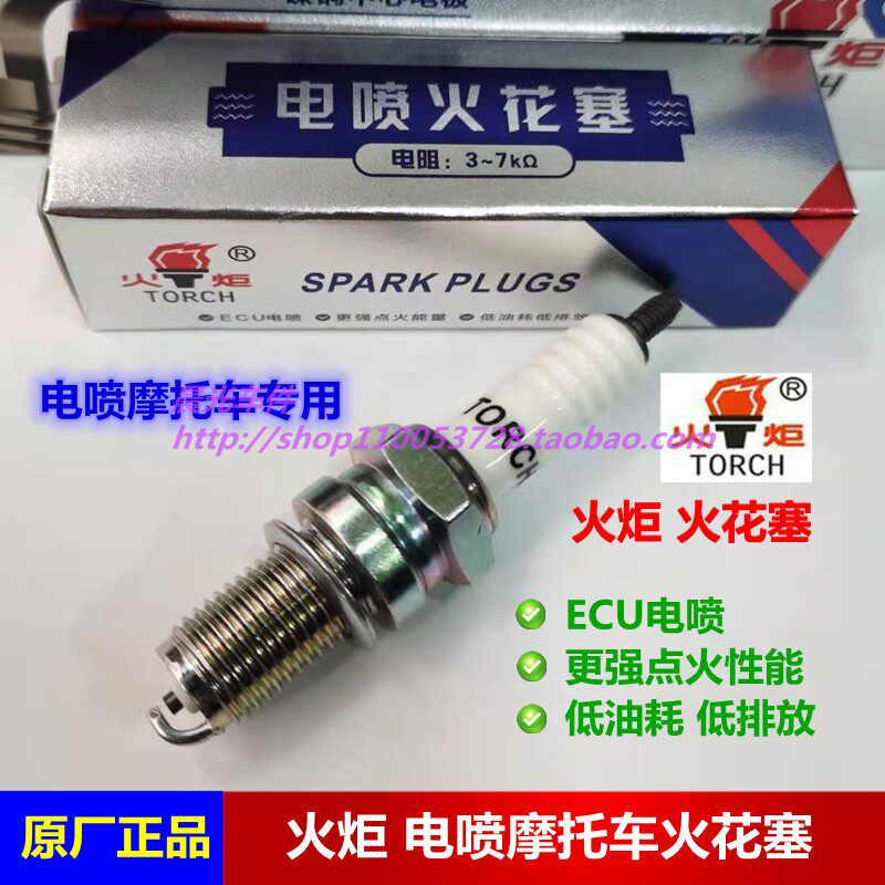 TORCH A7RC A7RC B7RC D8RC D8RC jet locomotive 110125150250 spark plug