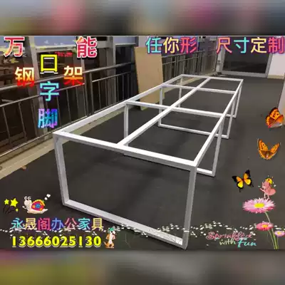 Conference table foot metal desk leg bracket conference table support tripod butterfly steel frame foot custom table tripod