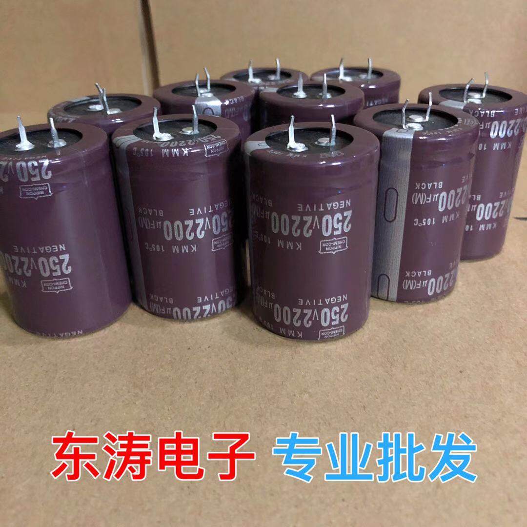 High quality imported black diamond high pressure electrolytic capacitor hard foot 250V2200uF 200V2200UF amount of large price superior