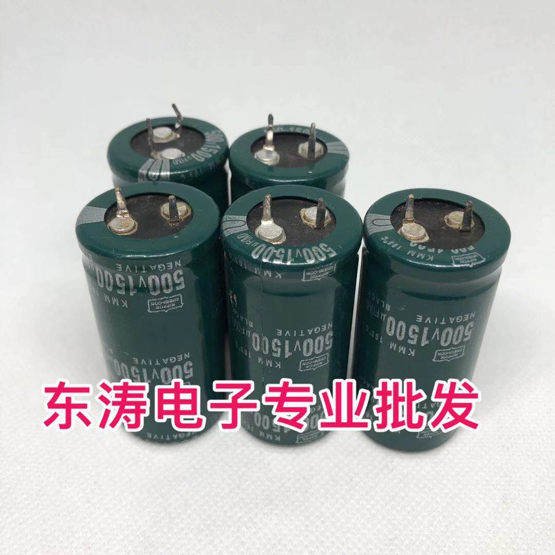 Imported electric storage capacitor 500V1500UF 600V1500uF electrolytic capacitor 25 * 50 measured 220UF