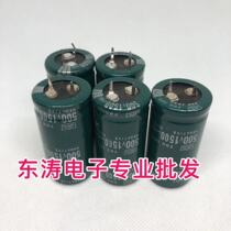 Imported storage capacitor 500V1500UF 600V1500uF electrolytic capacitor 25*50 measured 220UF