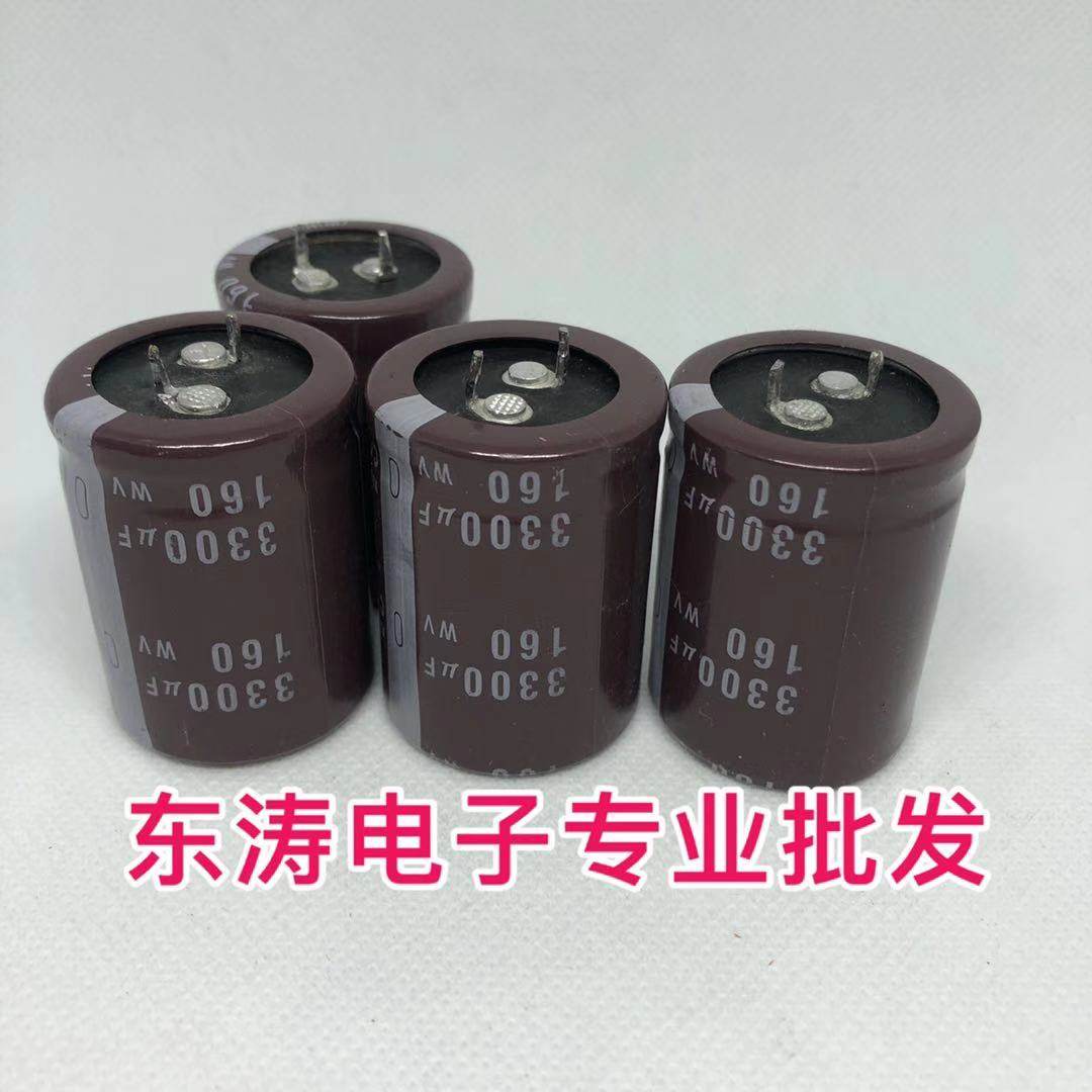 Spot Japan Nikkikang electrolytic capacitor 160V3300UF 3300UF160V quality guarantee for 1 year