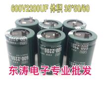 Green leather high quality imported electrolytic capacitor 600v2200uF inverter discharge capacitor 2200UF600V