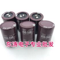 Imported electrolytic capacitor 450V560uF 400V 560UF electric welding machine inverter capacitor 35 × 50