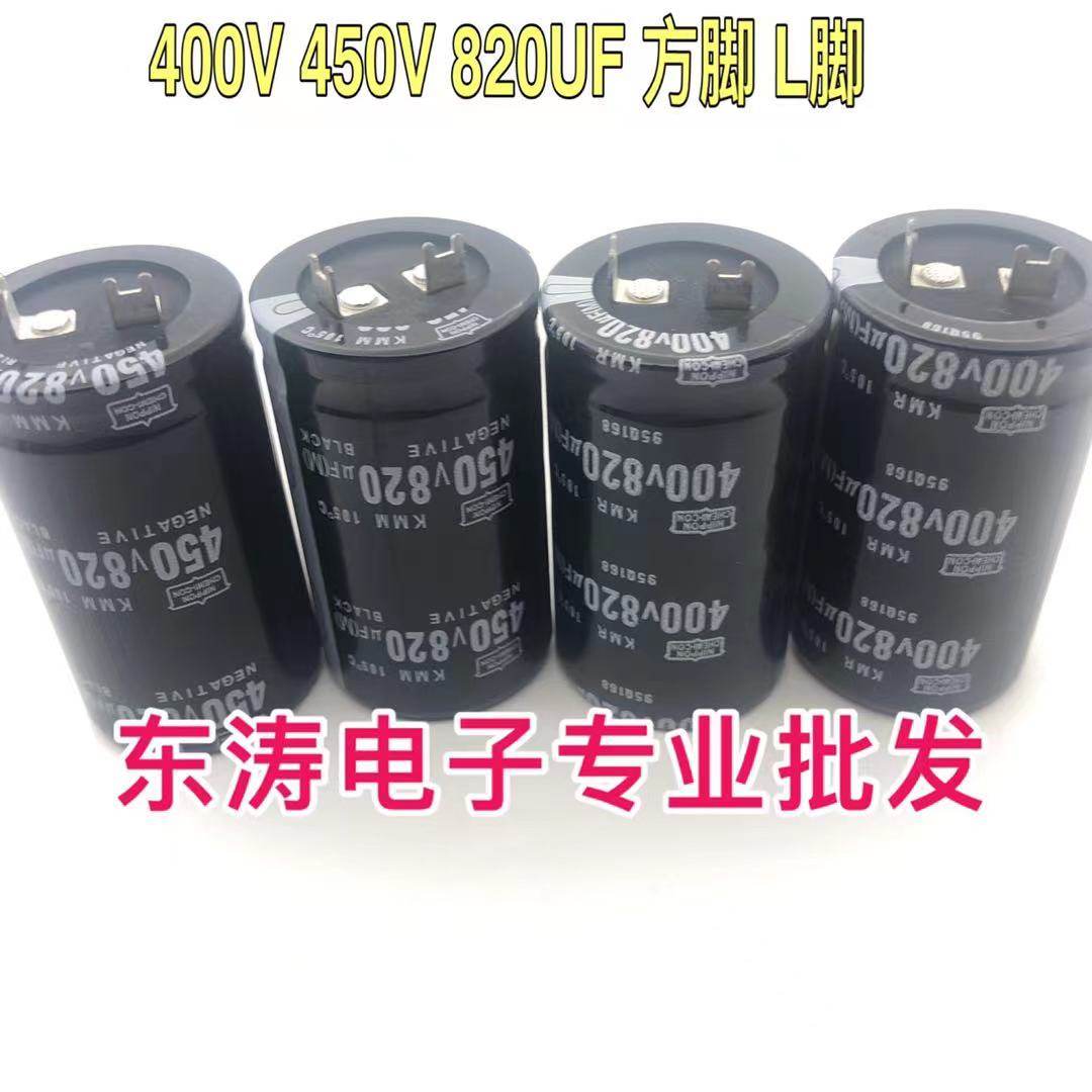 Imported Quality 450V820UF Hard Foot Electrolytic Capacitance 400V 820UF 500V Square Foot L-Foot