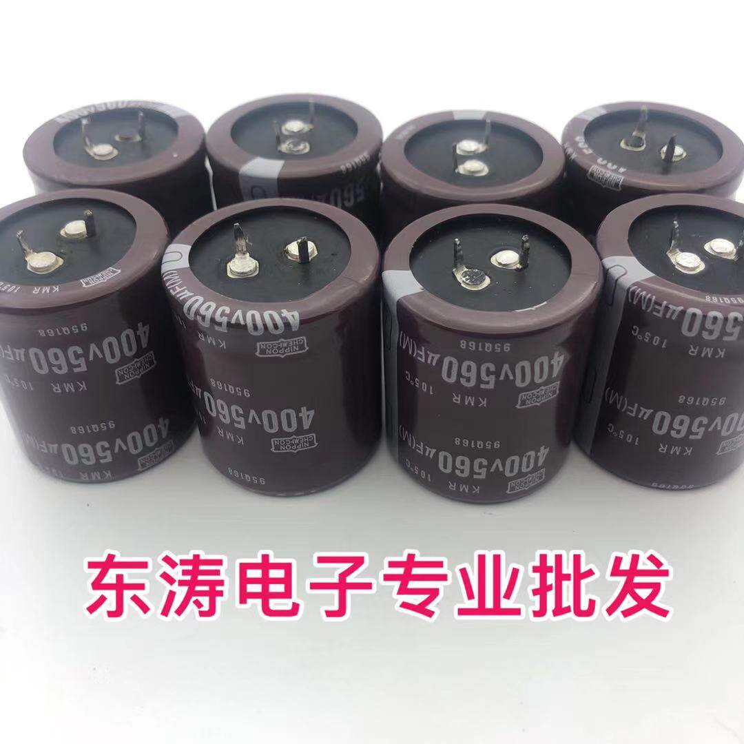 Welding machine electrolytic capacitor 400V560UF inverter capacitor 560UF400V enough capacity enough voltage