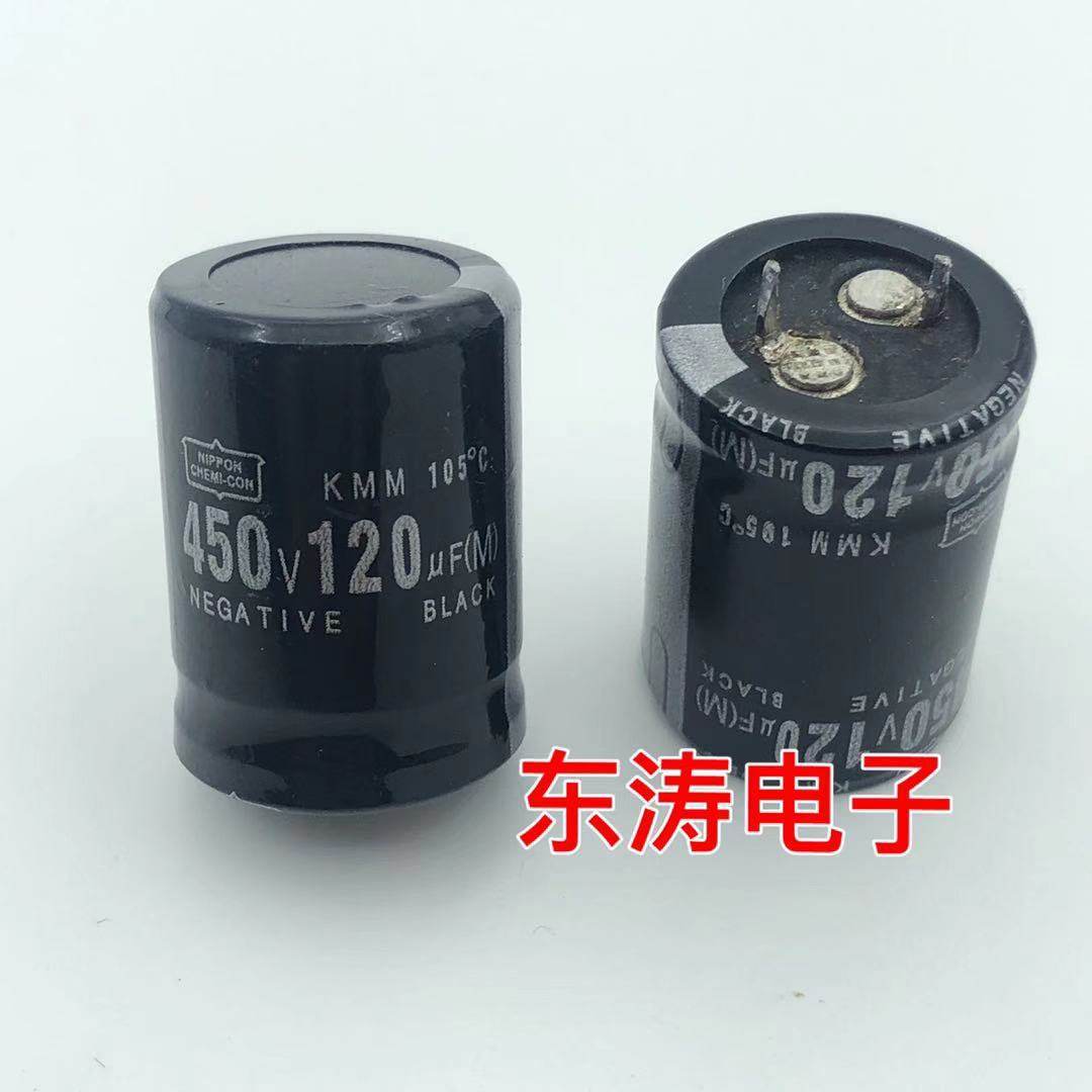 Imported electrolytic capacitor 450V120UF 400V 120UF premium capacitor 22 × 30 25 × 30