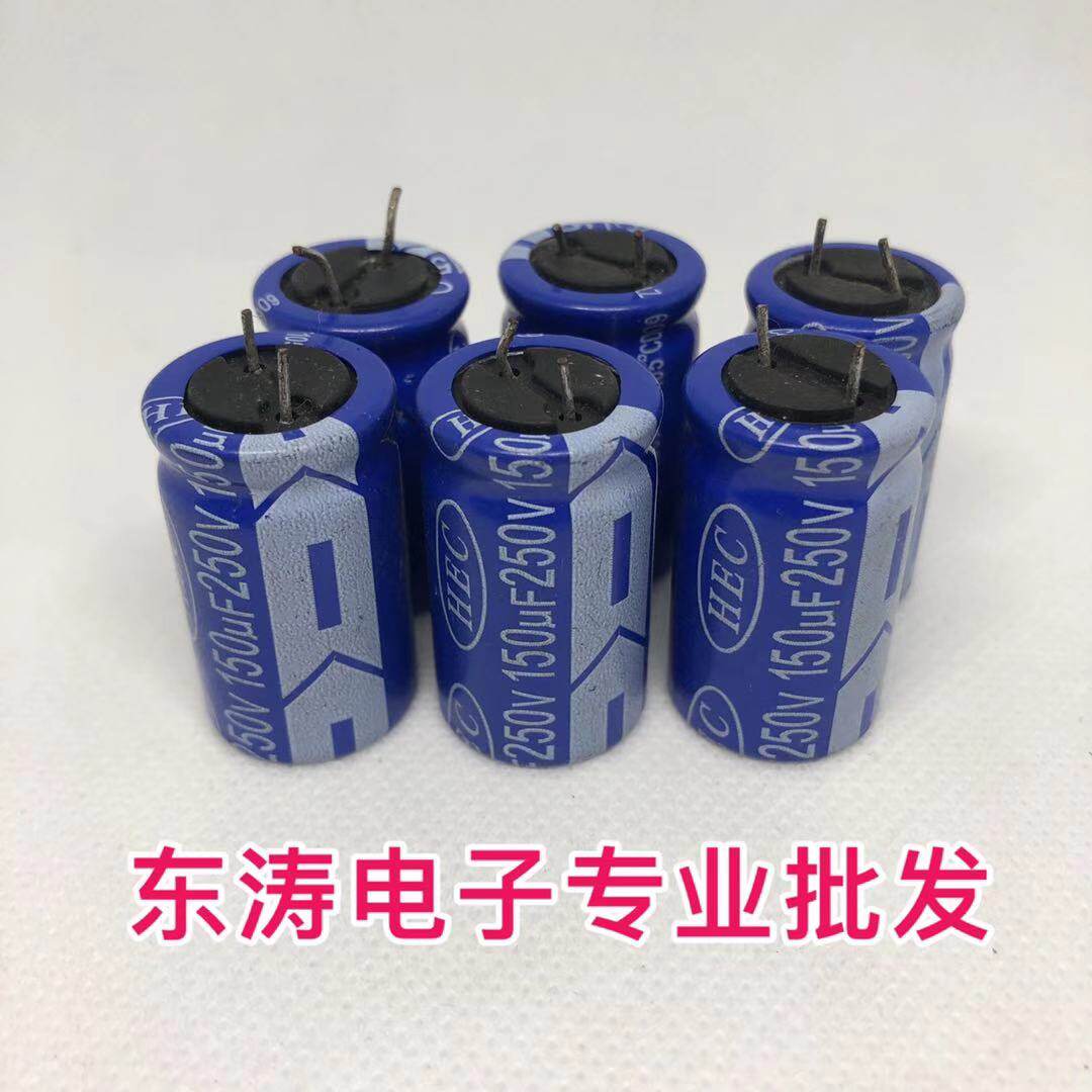 New imported soft foot capacitor 250V150uF 200V 150uF electrolytic capacitor power supply common capacitor