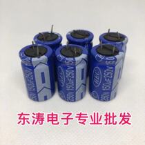 New imported soft foot capacitor 250V150uF 200V 150uF electrolytic capacitor power supply commonly used capacitor