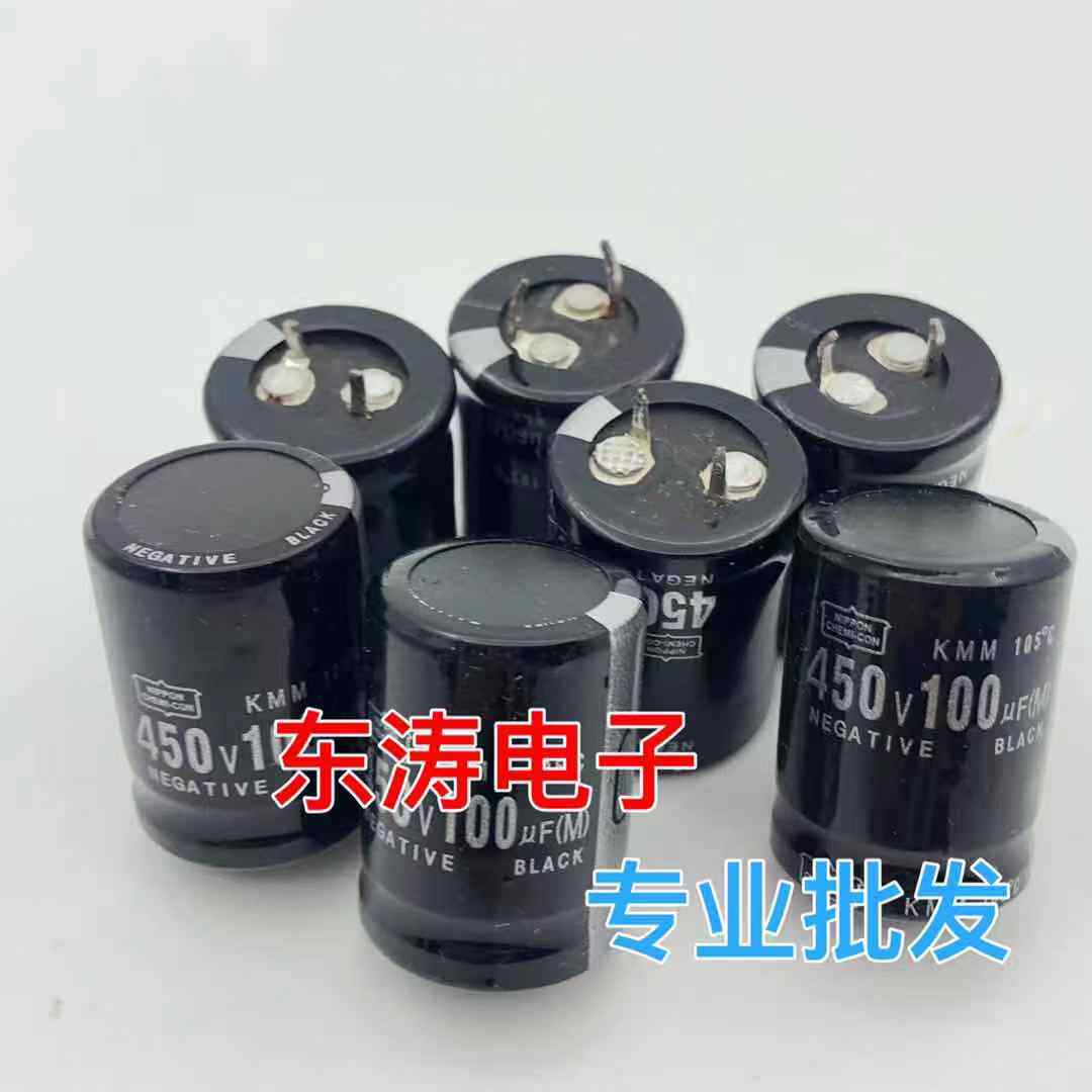High-quality imported power supply electrolytic capacitor 450V100UF 100UF450v capacitive hard foot