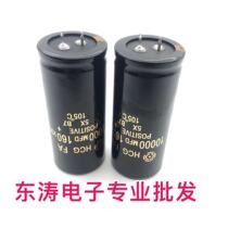Imported Hitachi 160V10000UF electrolytic capacitor can replace 100V 125V 8200UF 35*80
