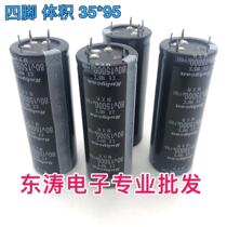 Ruby 80V15000UF Audio Power Amplifier Filter Capacitor 15000UF80V Four Pins Volume 35*95