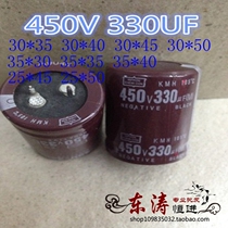 Imports of electrolytic capacitor 450V330uF 400V 330UF ce hao shipment 30 x 35 30 x 40