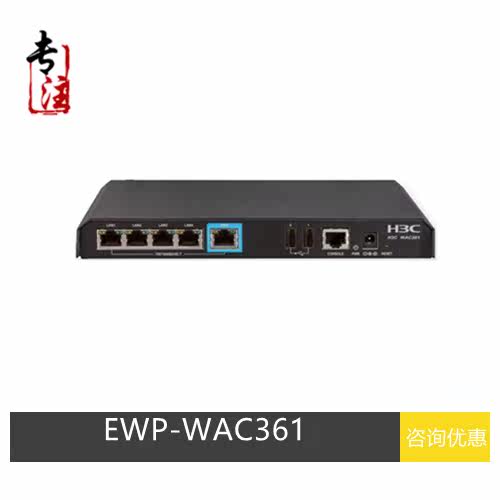 H3C China 3 EWP-WAC361 wireless controller AC can manage 32 small bay AP