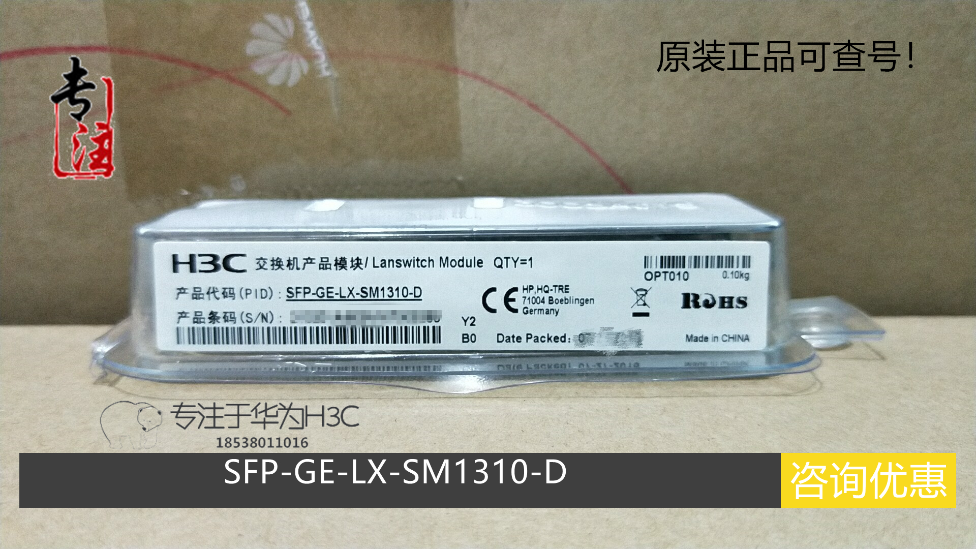 With ticket H3C Hua Three SFP-GE-LX-SM1310-D one thousand trillion single-mode double slim 10km optical module LC Alternative -A