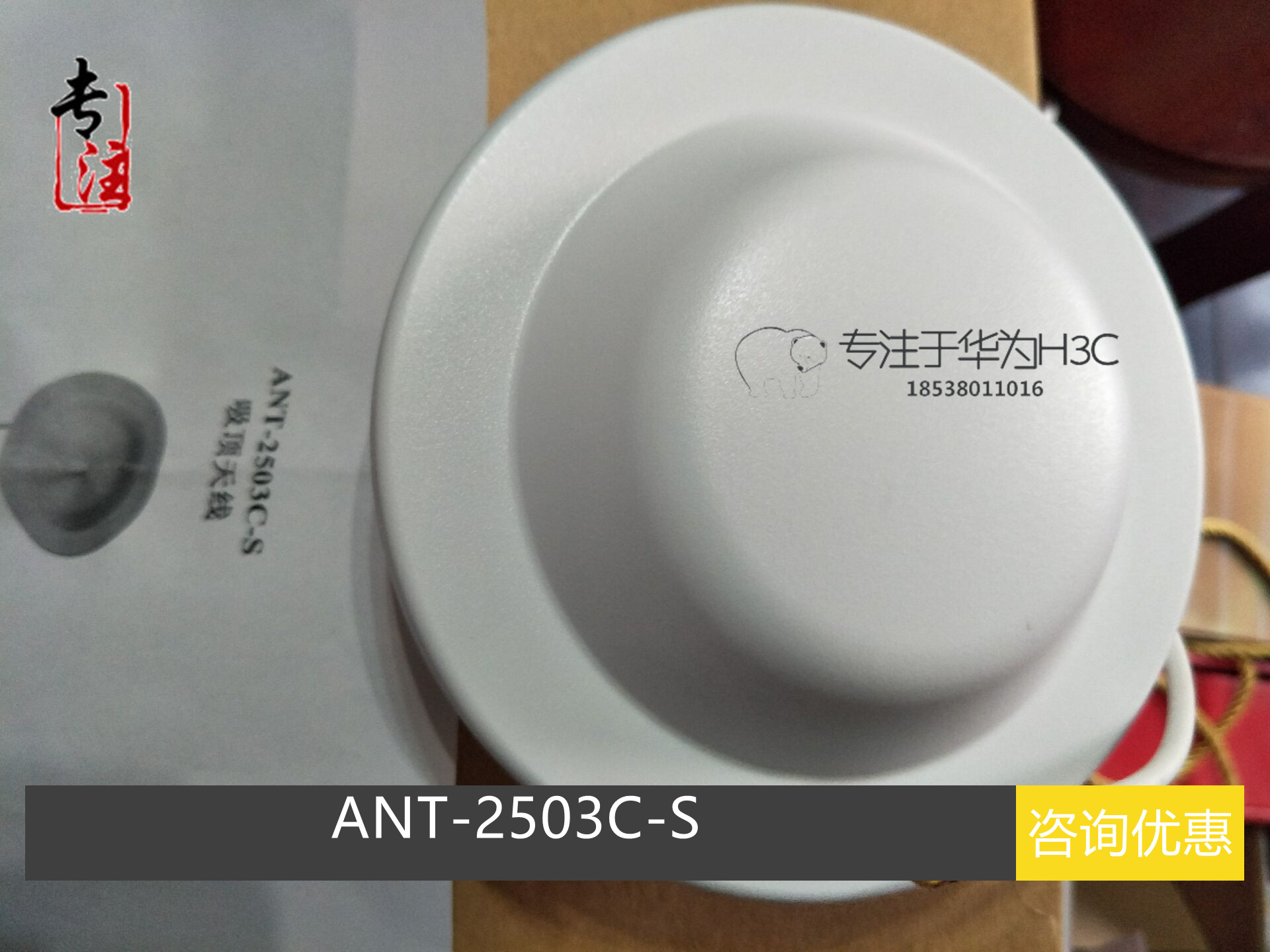 H3C Huazzo ANT-2503C-S octopus AP suction top antenna WA4320i-X R dual frequency omni antenna