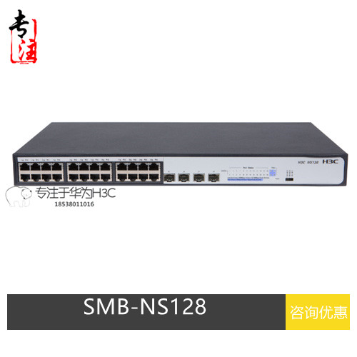 H3C Huazzo 3 SMB-NS128 one thousand trillion 24 ports Electric 40 thousand one trillion light outlet switch for internet café internet cafe