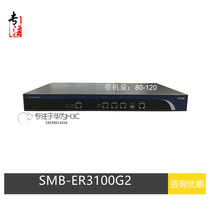 H3C China 3 SMB-ER3100G2 Internet cafe Enterprise All one thousand trillion Broadband Router Wireless AC