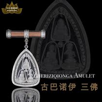 yaya Thai Buddha brand Cuba noi Water God of wealth Good fortune Sivari rune Lucky business peace of mind