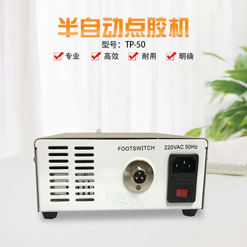 Peristaltic SP-50 dispensing machine Professional quick drying machine 502 glue instant dry adhesive dispensing machine drip glue dispenser