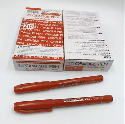 Pen Japanese imported Wu Zhu ZIG Filin pen SF Black UF red repair pen blackout pen marker pen