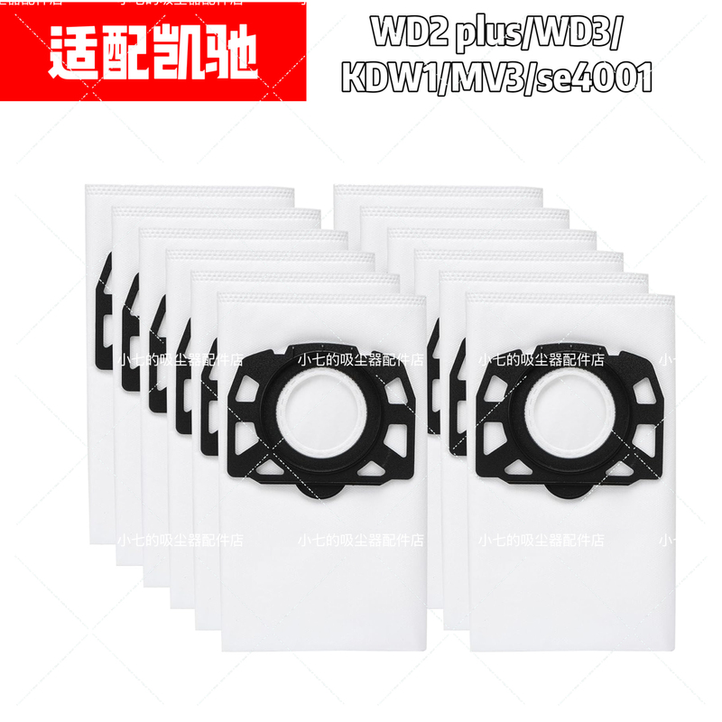 Suitable for Karcher Wd3S Wd2Plus Se4001 Vacuum Cleaner Dust Bag Garbage Bag Accessories