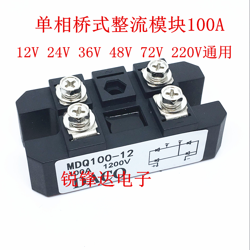 单相整流桥模块 MDQ100A 12V 24V 48V 220V 充电器专用MDQ100-12 Изображение 1