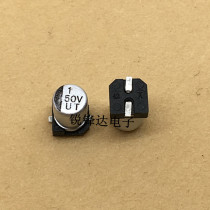 SMD aluminum electrolytic capacitor 50V1UF 1UF 50V volume 4*5 4MM SMD SMD electrolytic