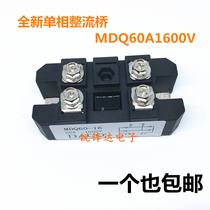 Single phase rectifier Rectifier bridge module charger MDQ60A100A1600V high power DC 12-220V