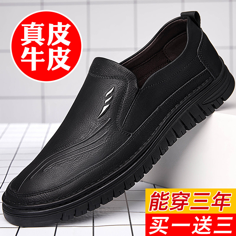 Men's casual leather shoes Men's version trendy men's shoes 2023 Fall new youth Driving soft bottom shoes Men's wave shoes-Taobao