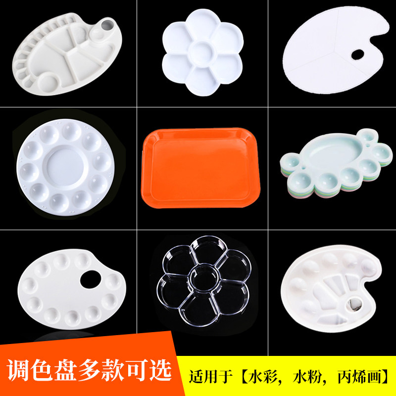 Plum blossom type palette Primary school students fine arts students professional painting special palette Chinese painting watercolor gouache paint plate