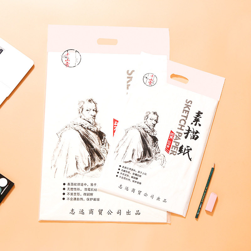 4k 8k sketch paper Art student drawing special sketch paper Sketch paper Pencil drawing paper Color lead drawing paper