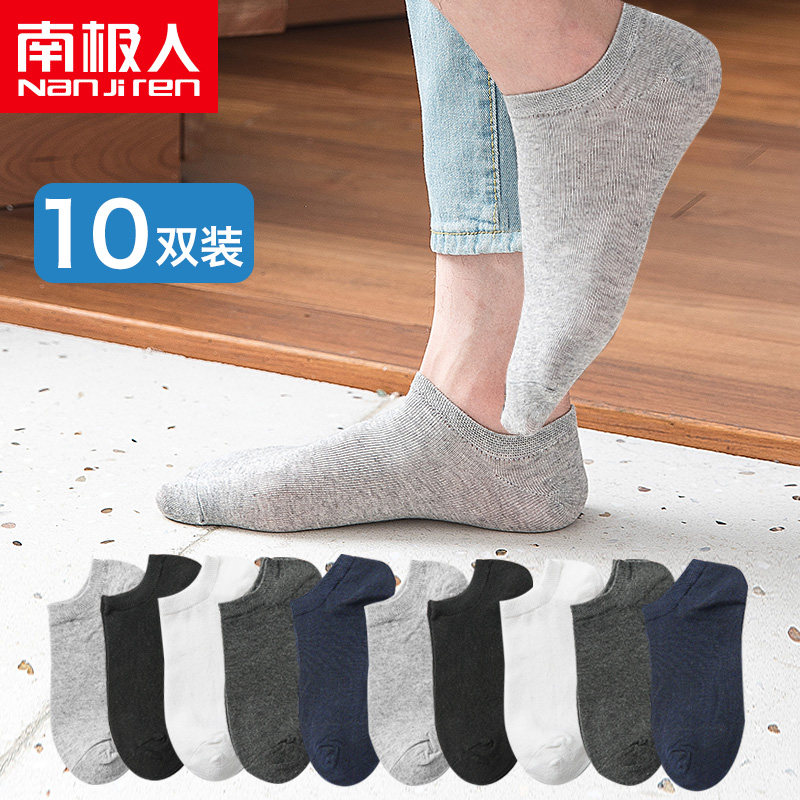 South Pole socks Men's short socks Pure Color Summer thin Breathable Shallow low Help Summer Guys Stealth Sox XXW