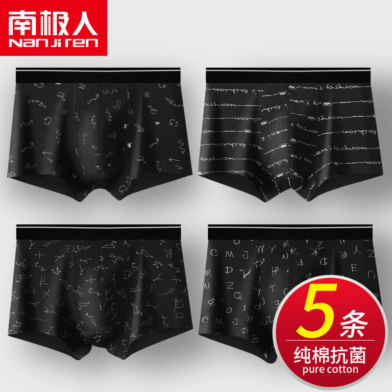 South Pole men's underwear Four corners pants pure cotton teenagers black four-corner shorts head summer thin and breathable full cotton