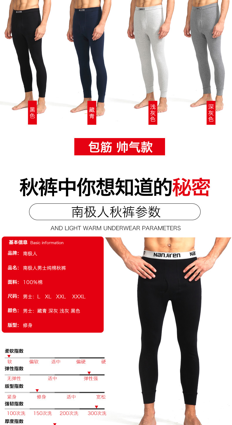 2 quần nam mùa thu Nam Cực quần nam cotton len mùa thu và mùa đông mỏng quần ấm quần quần đáy quần lót quần lót quan cotton dai nu