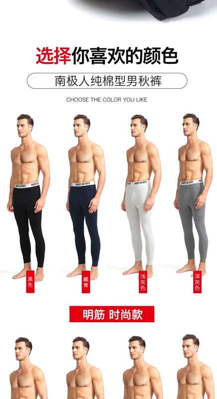 Quần tây nam mùa thu Nam cực đơn mảnh cotton 2018 mới ấm quần mới mùa thu và quần legging quần lót - Quần nóng lên